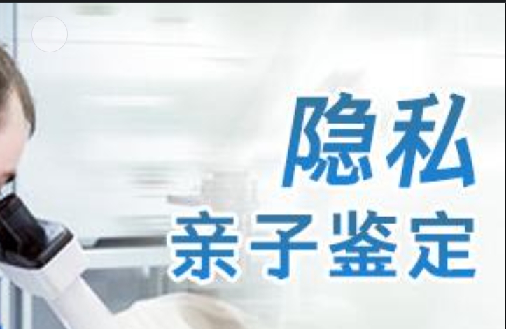 樟树市隐私亲子鉴定咨询机构